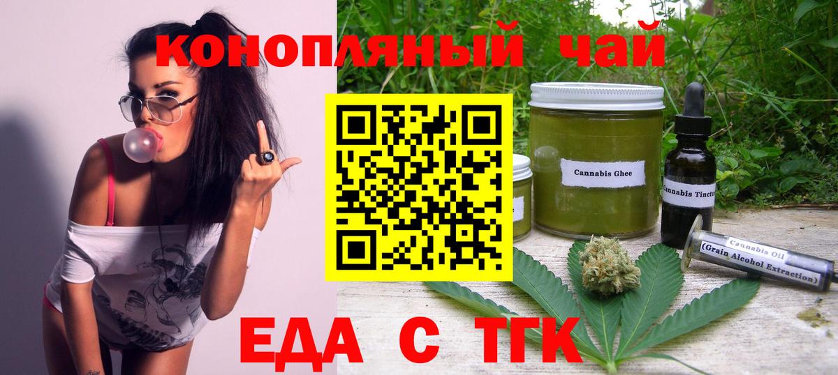 Печенье с ТГК марихуана Кызыл