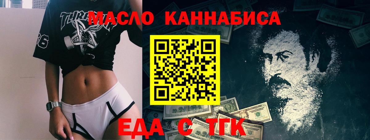 Кызыл  Печенье с ТГК марихуана  Вход с VPN 
