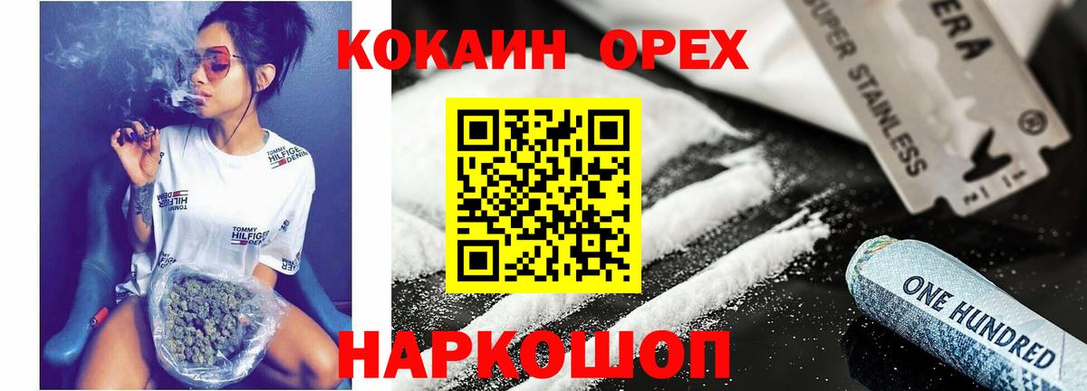 Кокаин  КОКАИН FishScale  Вход с VPN  Кызыл 