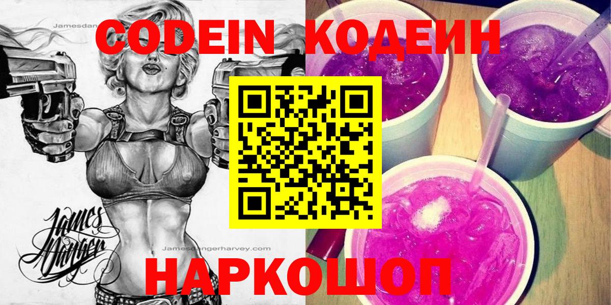 Кызыл  Кодеин напиток Lean (лин)  где купить наркотик  Codein напиток Lean (лин)  Вход с VPN 