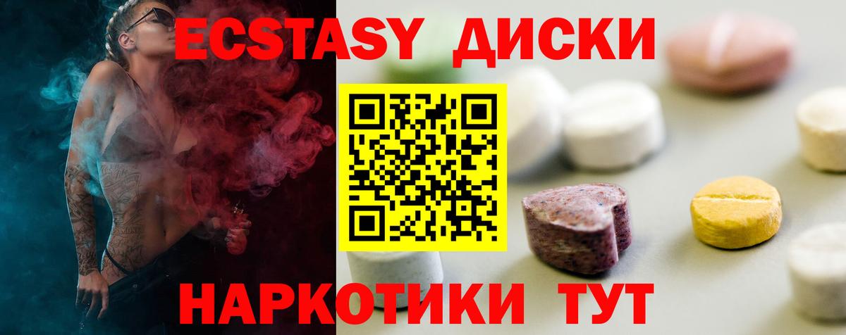 Кызыл  цены   ЭКСТАЗИ  Вход с VPN  Ecstasy 280мг  ЭКСТАЗИ 280 MDMA 