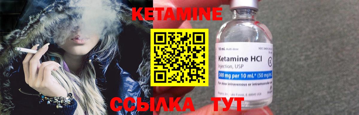 КЕТАМИН VHQ Кызыл