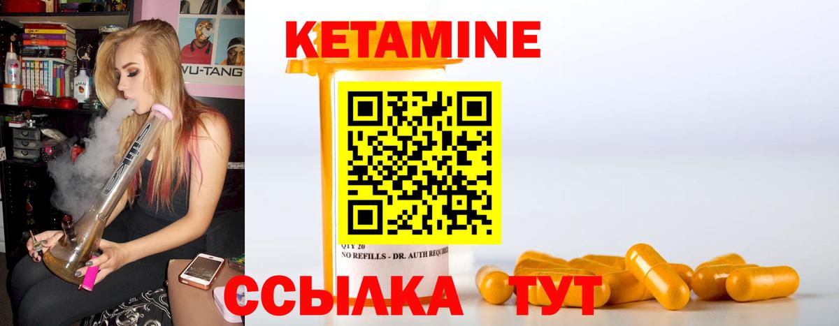 Кызыл  Кетамин VHQ  Кетамин ketamine  Вход с VPN 