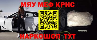 кристаллы Кинель
