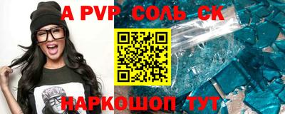 кристаллы Кинель