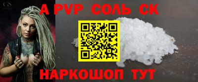 кристаллы Кинель