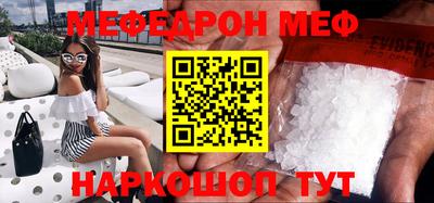 мефедрон Кингисепп