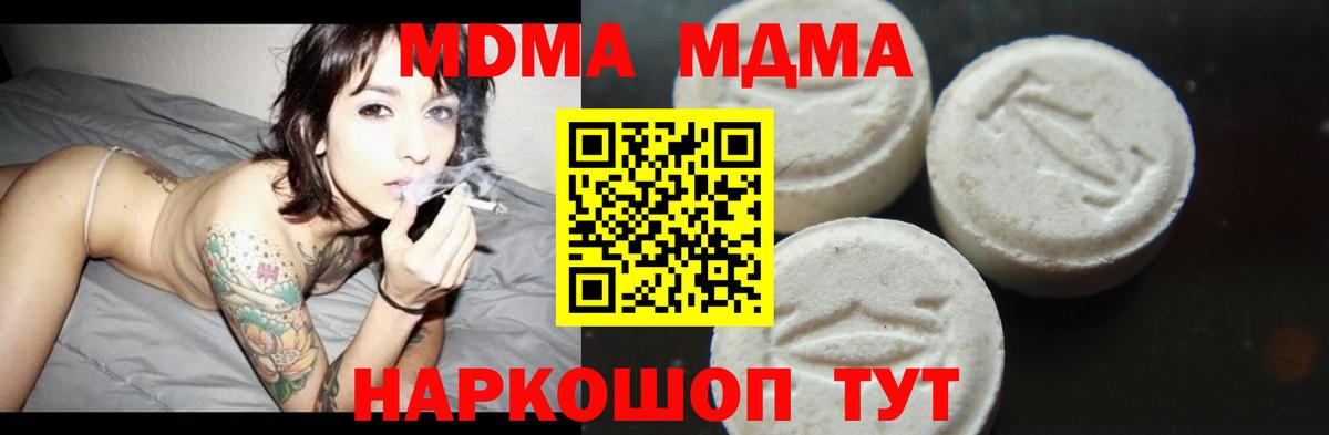 Кызыл  MDMA молли  МДМА кристаллы  Вход с VPN 