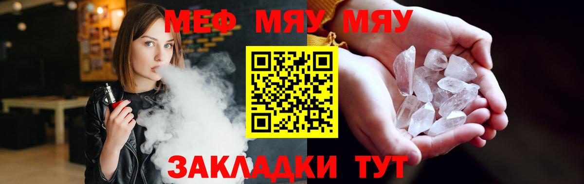 даркнет сайт  МЕФ VHQ  Кызыл  Вход с VPN  Меф мяу мяу  Меф 