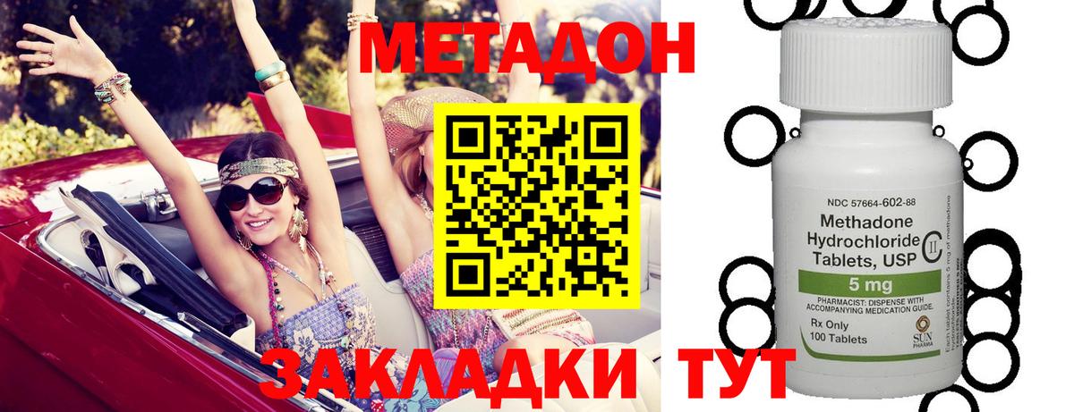 Кызыл  МЕТАДОН VHQ  omg как войти  Вход с VPN  МЕТАДОН мёд 