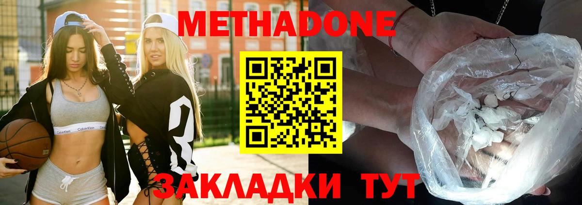 Метадон VHQ Кызыл