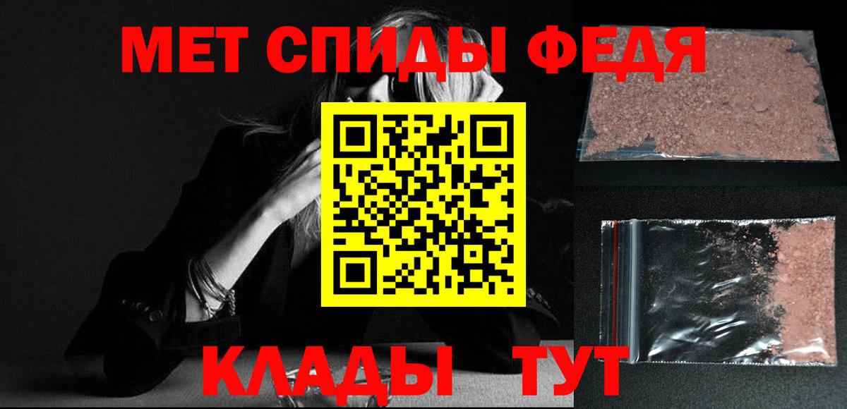Первитин кристалл Кызыл