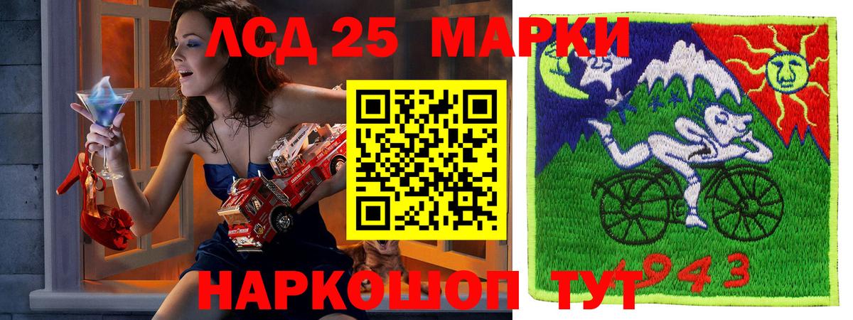 Марки 25I-NBOMe 1500мкг Кызыл