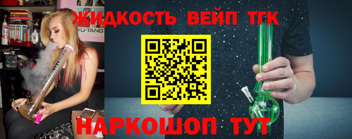 Кызыл  Дистиллят ТГК жижа  Вход с VPN 